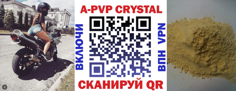 Купить  Чадан  А ПВП мука 