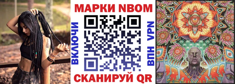 Купить где  Чадан  Марки N-bome 1500мкг 